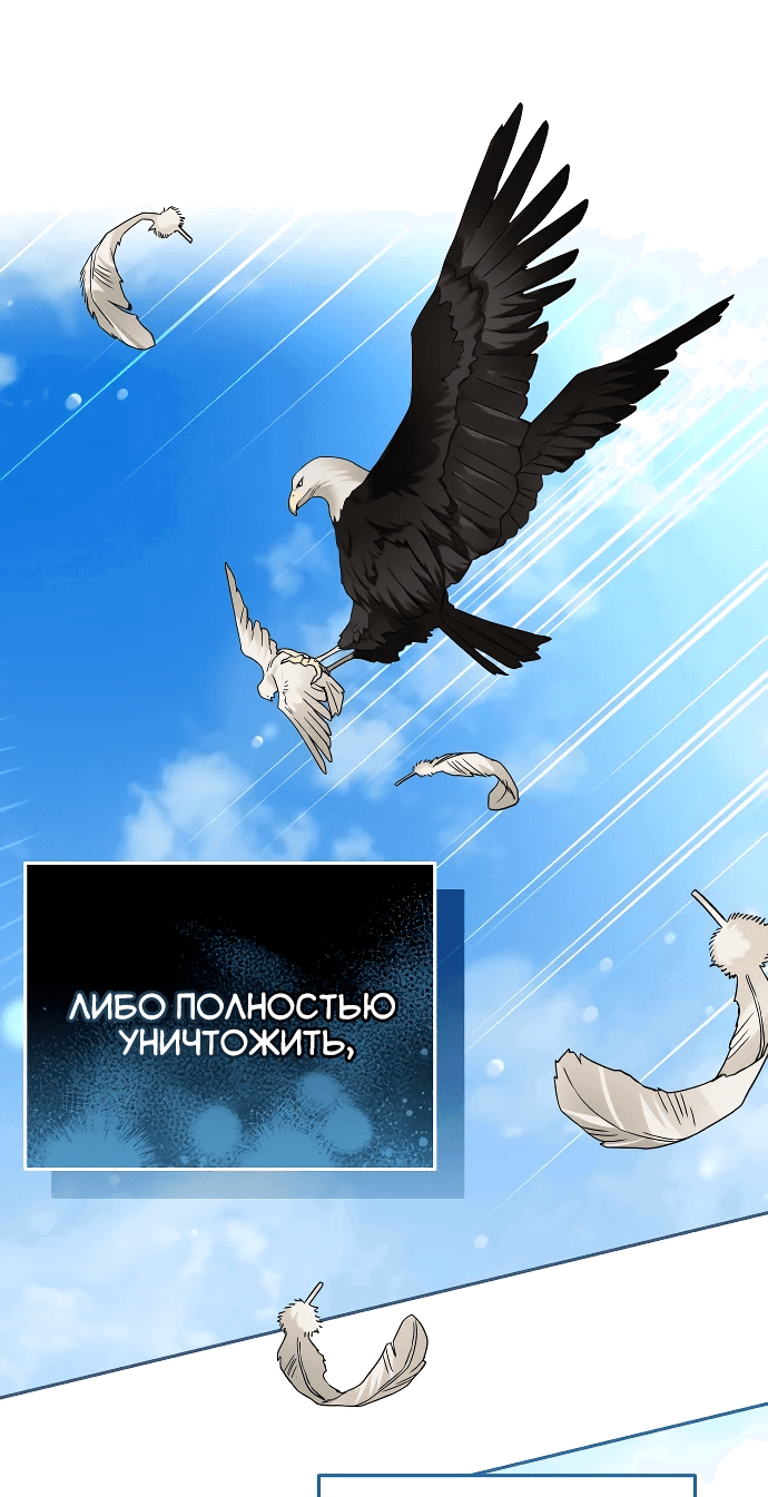 Манга Цветок эрцгерцога в опасности - Глава 4 Страница 47