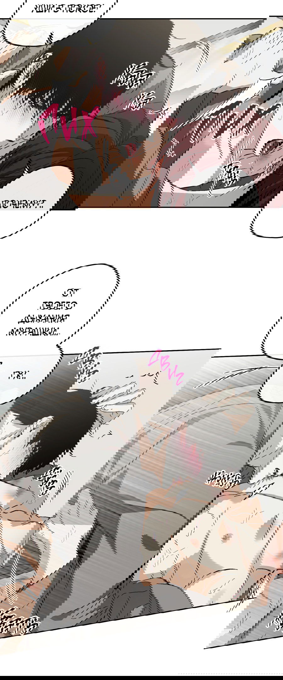 Манга Тигр против тигра - Глава 13 Страница 48