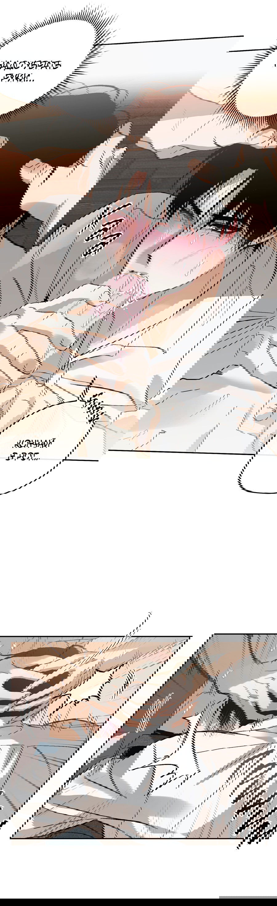 Манга Тигр против тигра - Глава 13 Страница 36