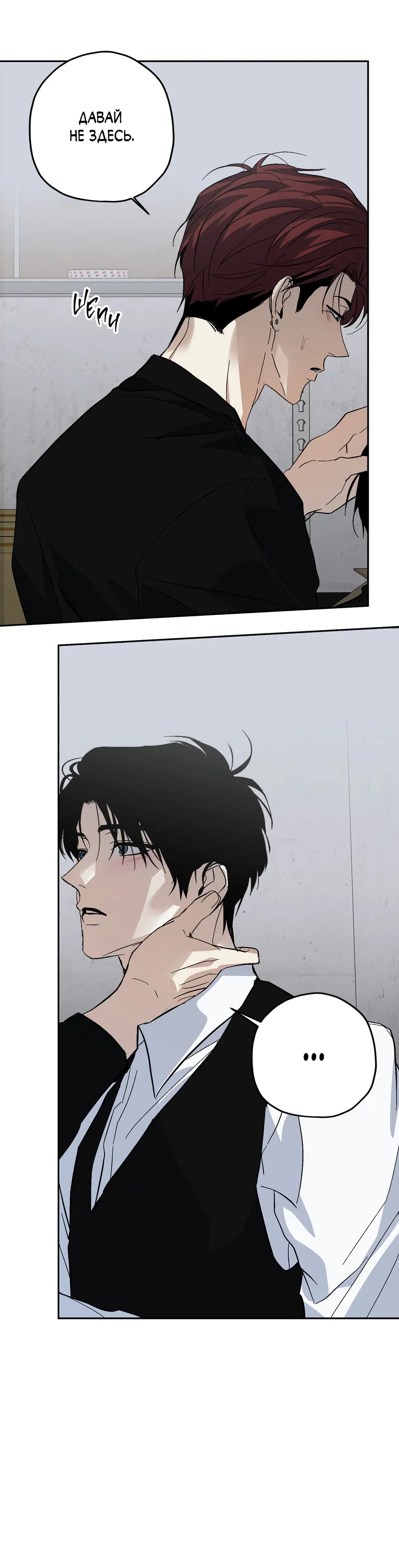 Манга Тигр против тигра - Глава 13 Страница 14