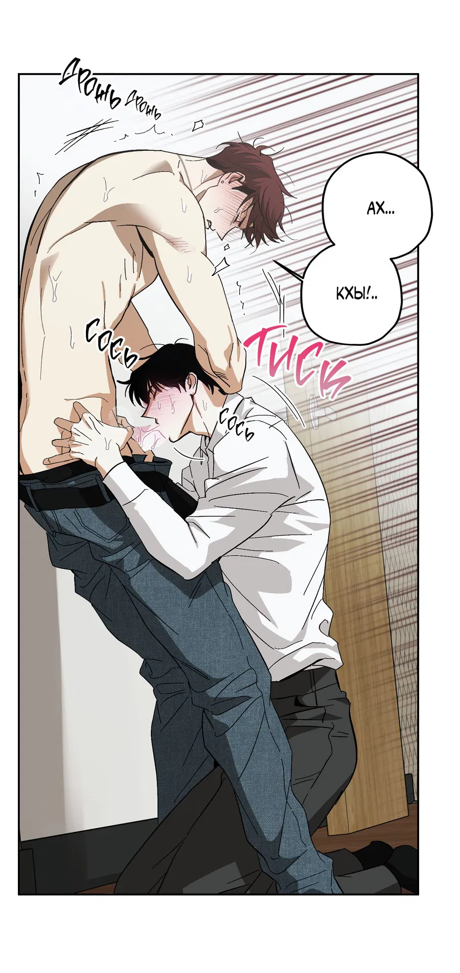 Манга Тигр против тигра - Глава 13 Страница 31