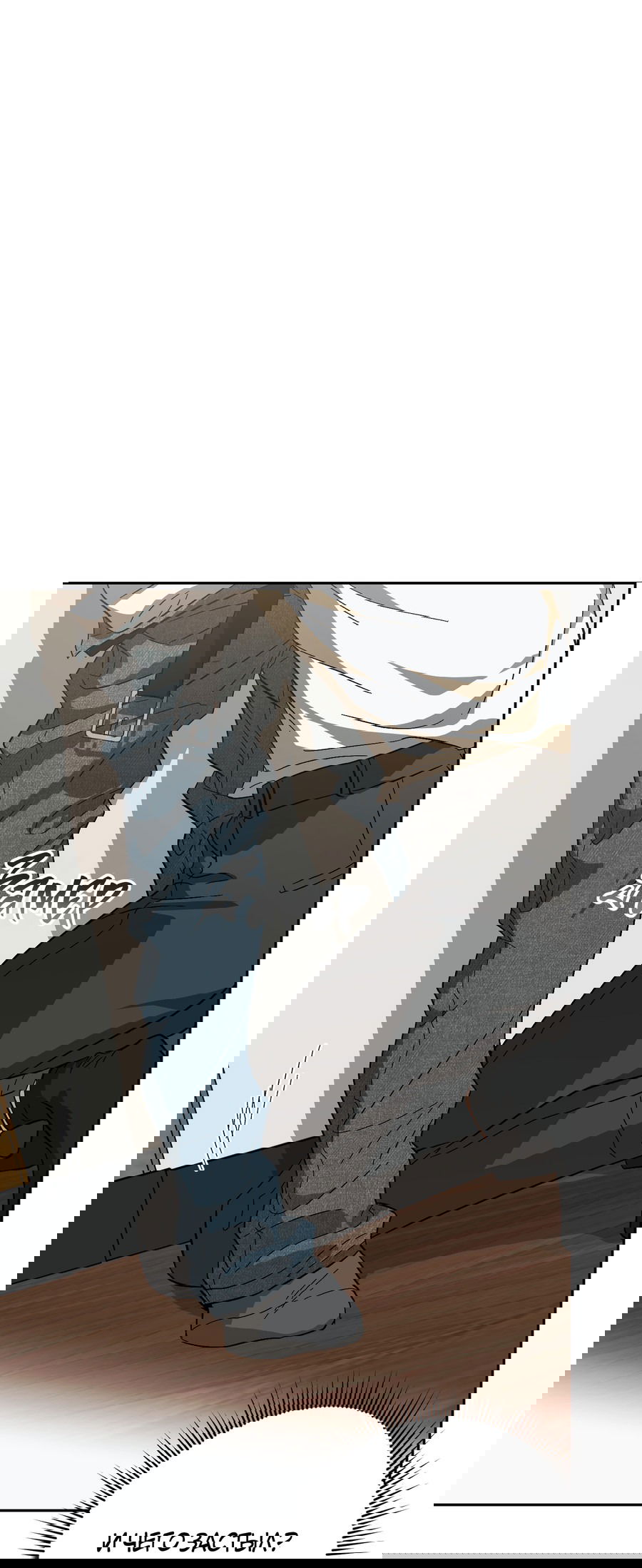 Манга Тигр против тигра - Глава 13 Страница 24