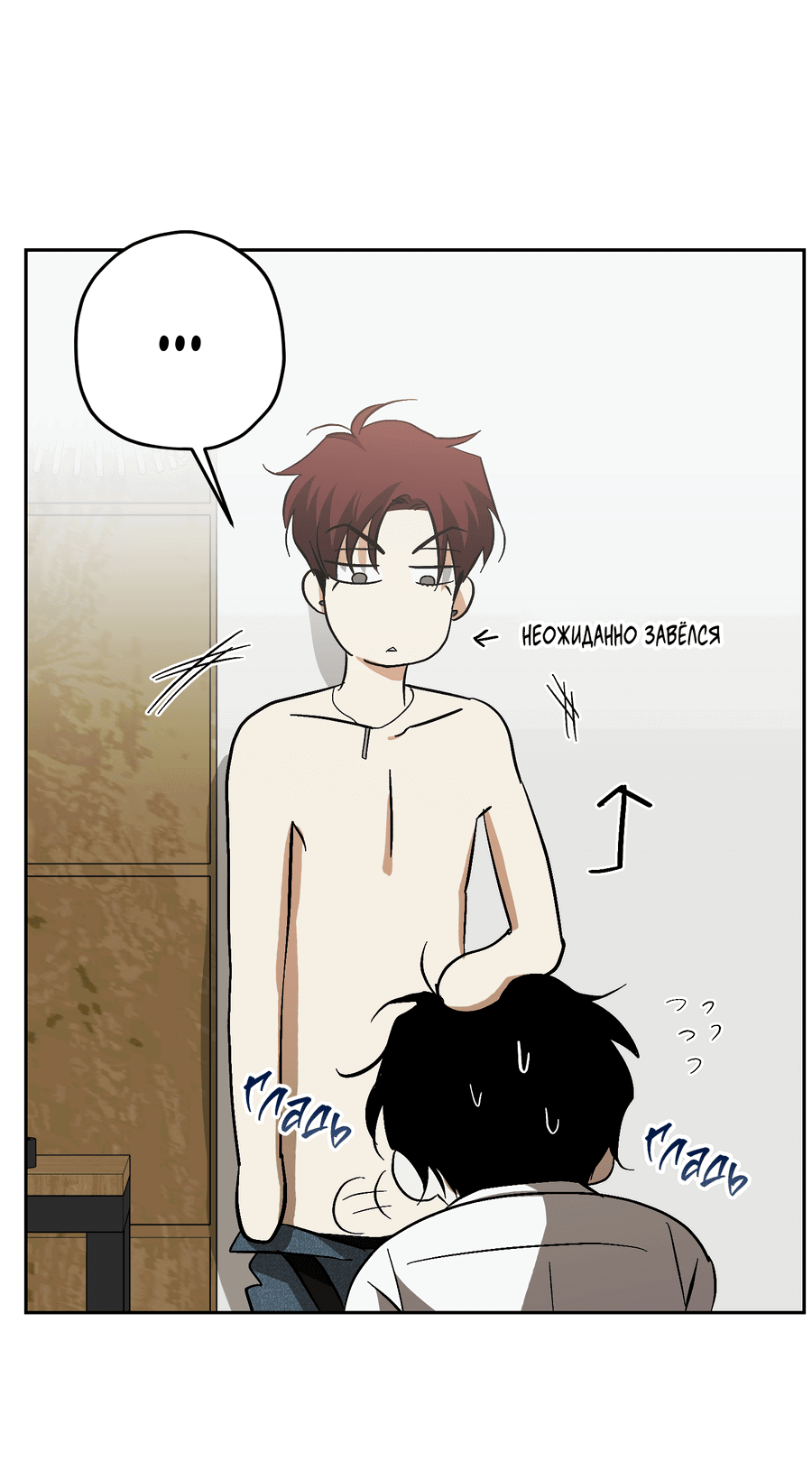 Манга Тигр против тигра - Глава 13 Страница 28