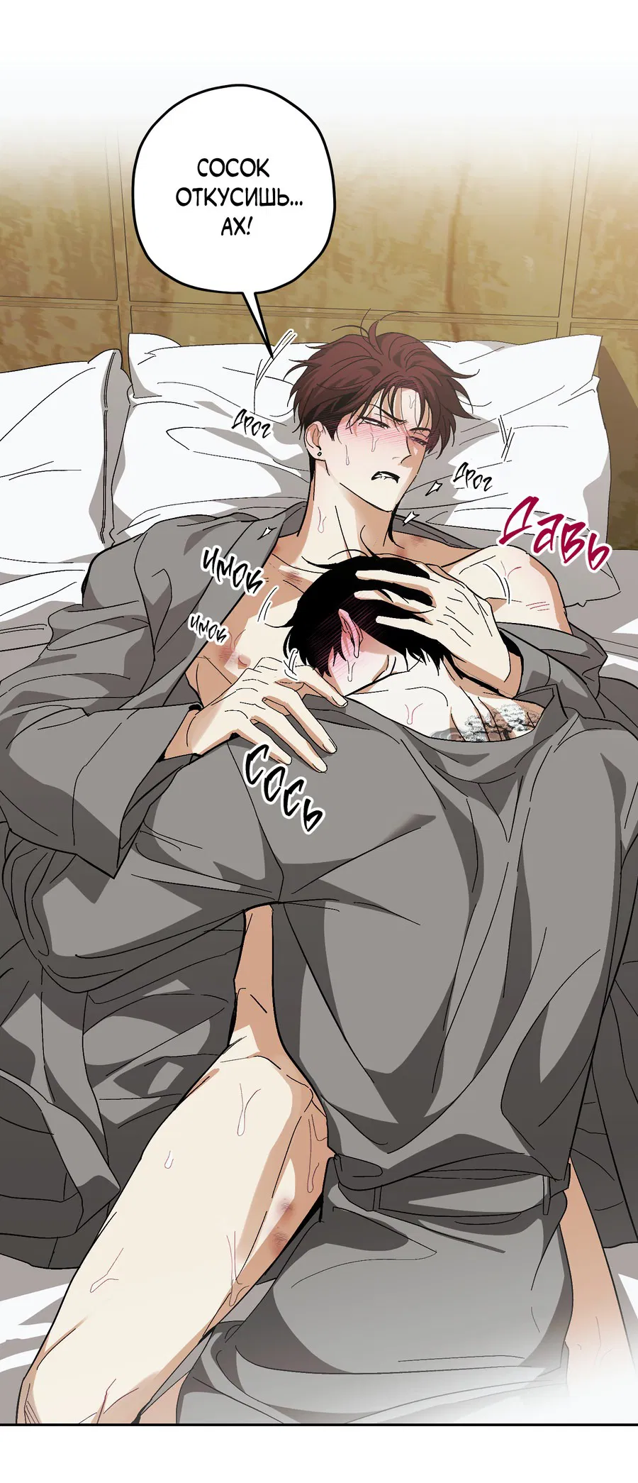 Манга Тигр против тигра - Глава 13 Страница 49