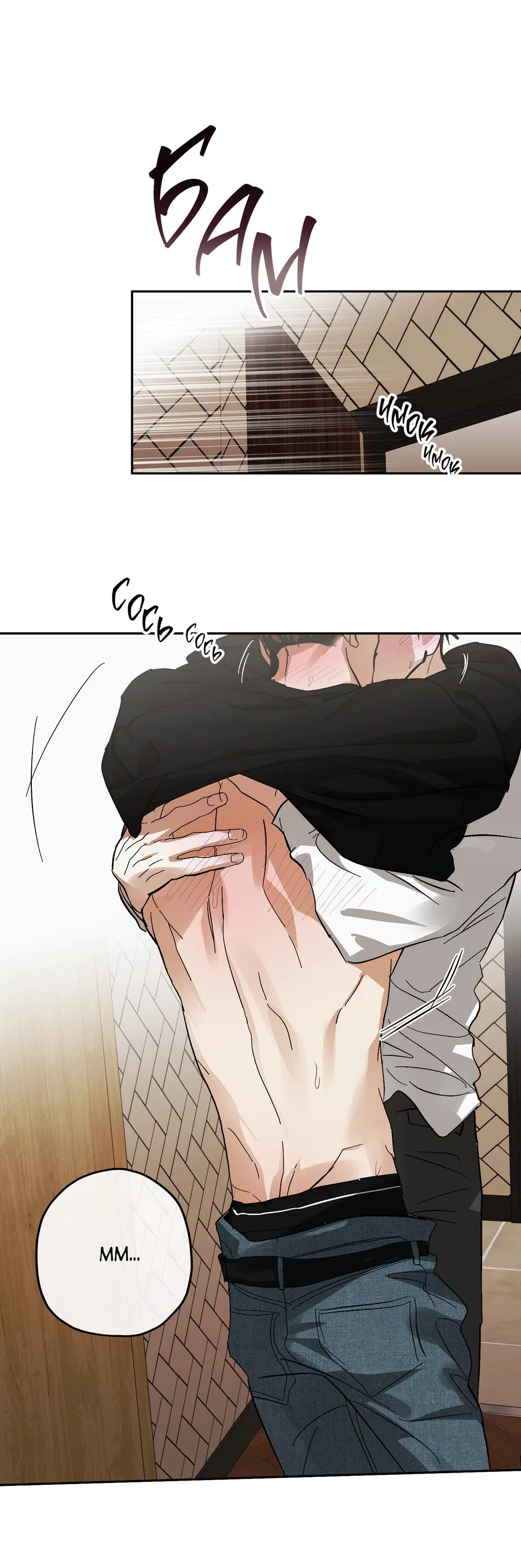 Манга Тигр против тигра - Глава 13 Страница 15