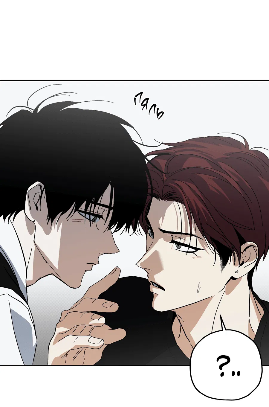 Манга Тигр против тигра - Глава 13 Страница 9