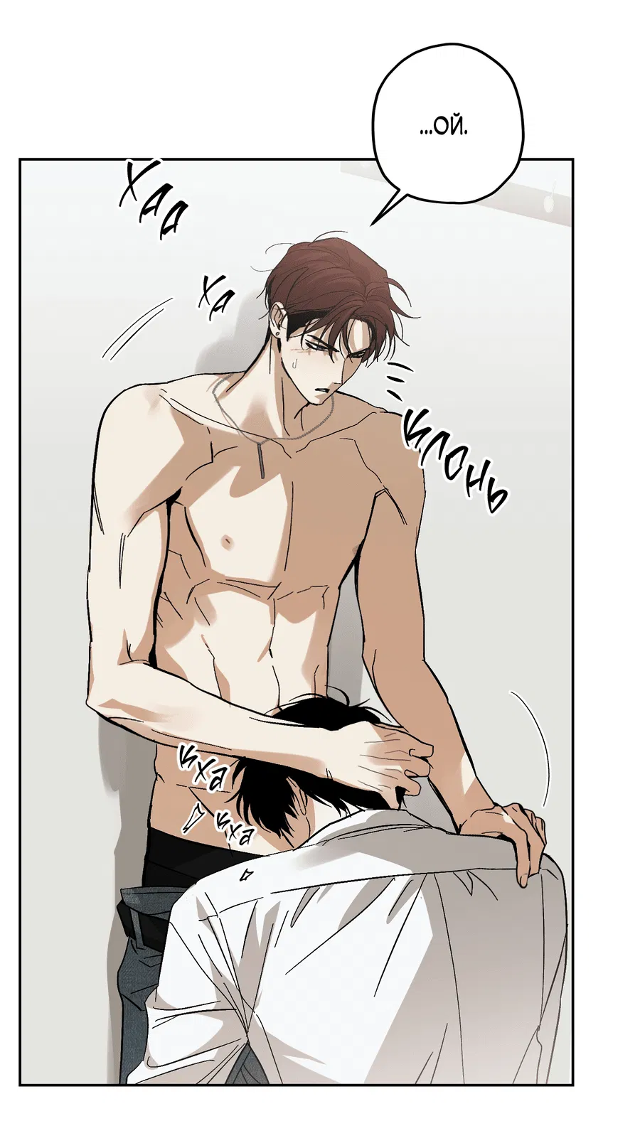 Манга Тигр против тигра - Глава 13 Страница 40