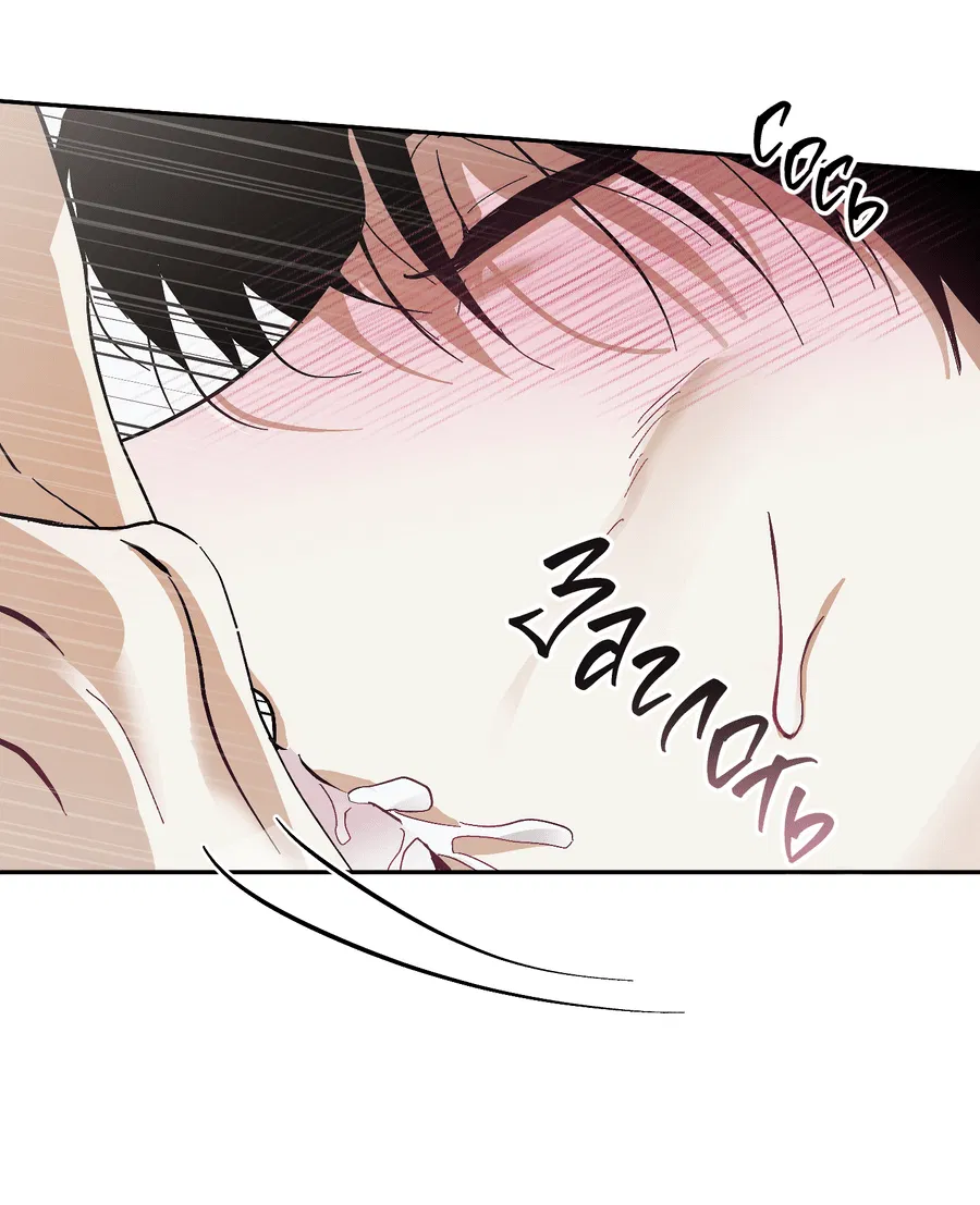 Манга Тигр против тигра - Глава 13 Страница 33