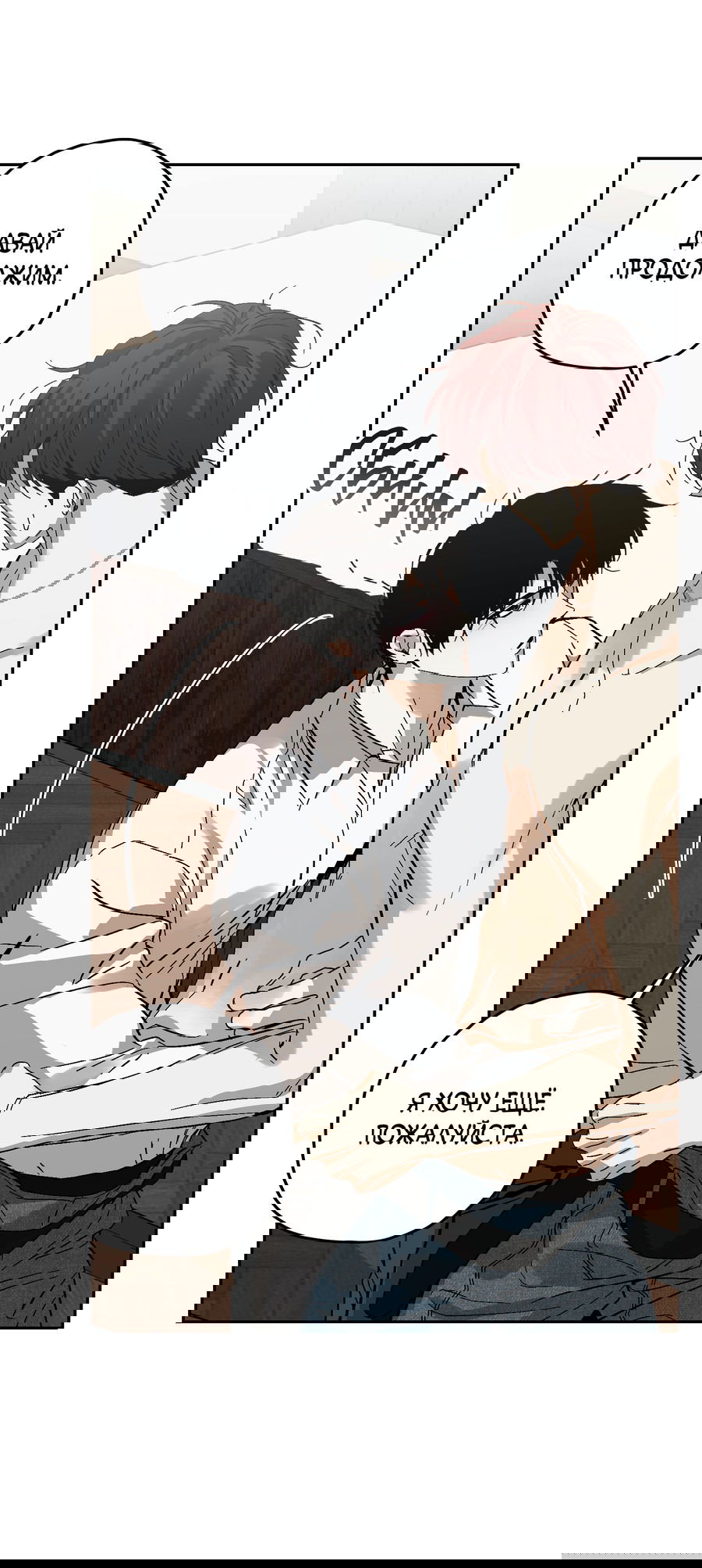 Манга Тигр против тигра - Глава 13 Страница 43