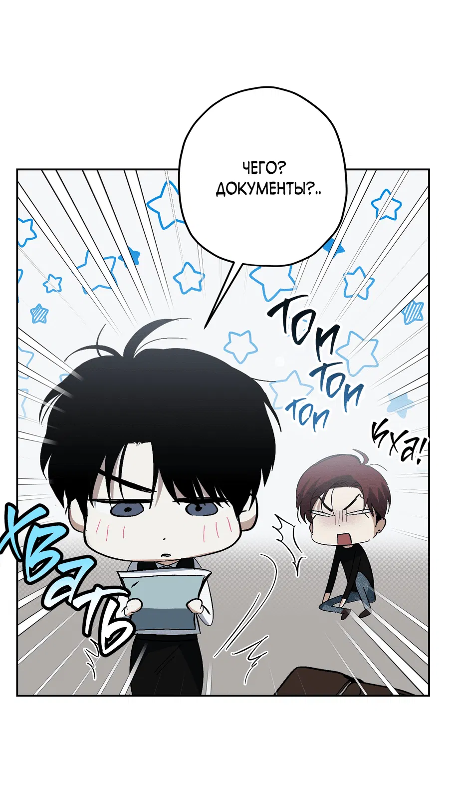 Манга Тигр против тигра - Глава 13 Страница 6