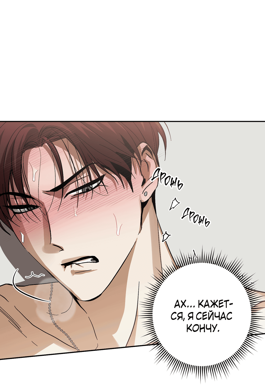 Манга Тигр против тигра - Глава 13 Страница 35