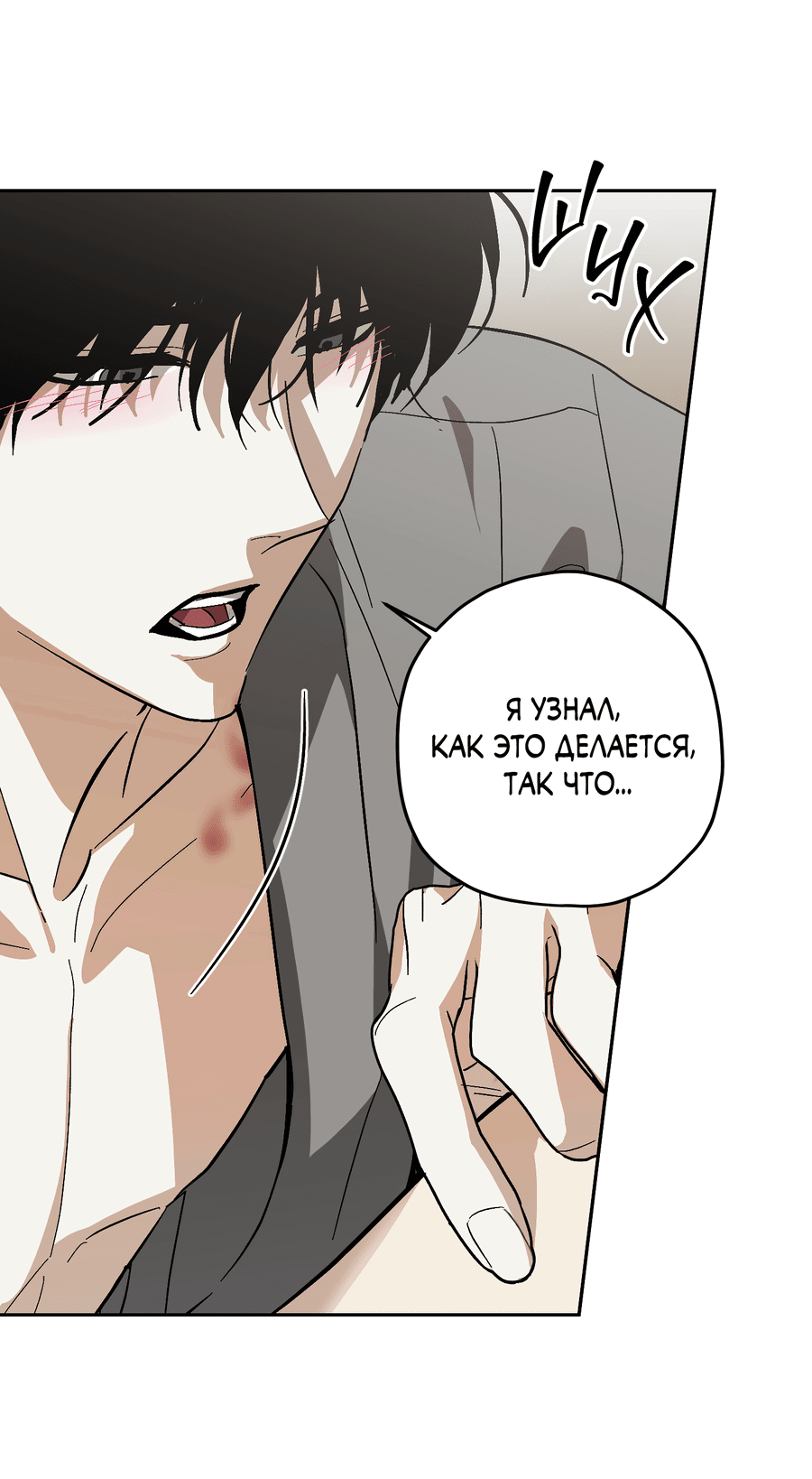 Манга Тигр против тигра - Глава 13 Страница 56