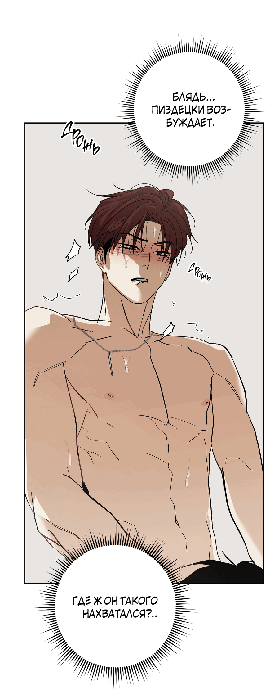 Манга Тигр против тигра - Глава 13 Страница 23