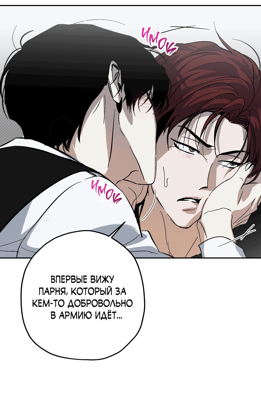 Манга Тигр против тигра - Глава 13 Страница 10