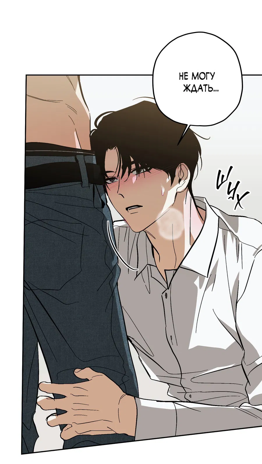 Манга Тигр против тигра - Глава 13 Страница 20