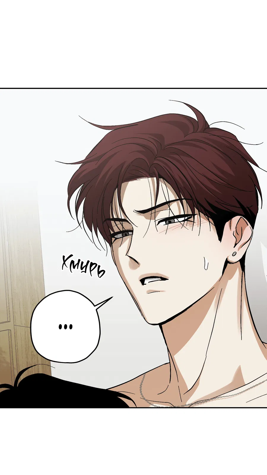 Манга Тигр против тигра - Глава 13 Страница 44