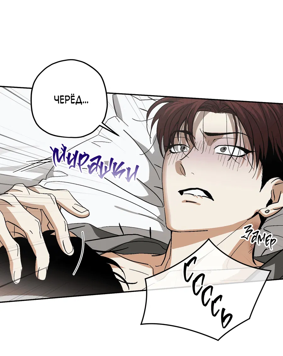 Манга Тигр против тигра - Глава 13 Страница 51