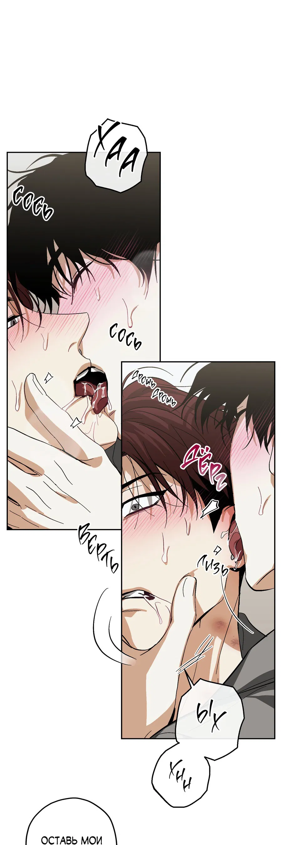 Манга Тигр против тигра - Глава 13 Страница 47