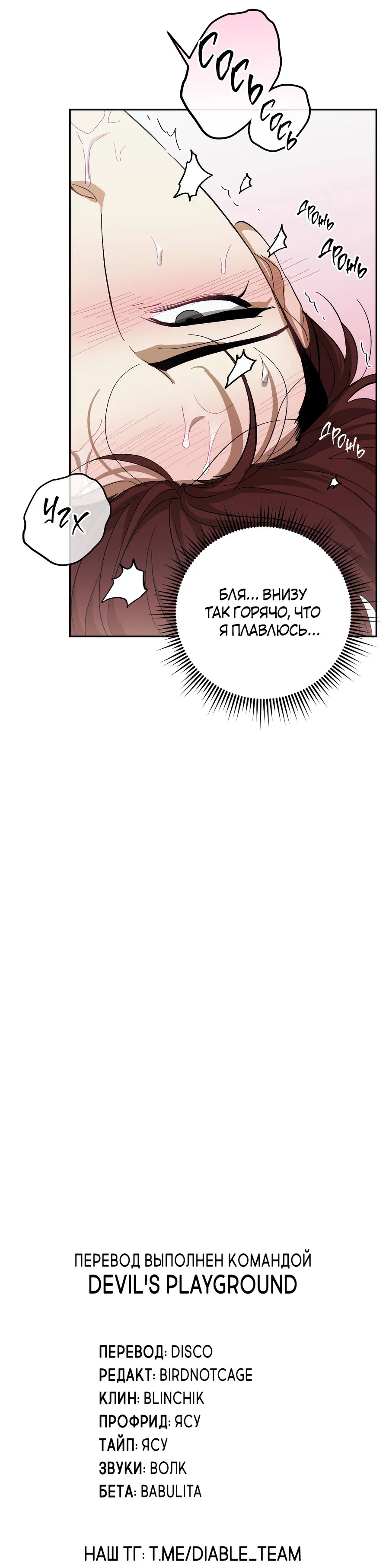 Манга Тигр против тигра - Глава 13 Страница 62