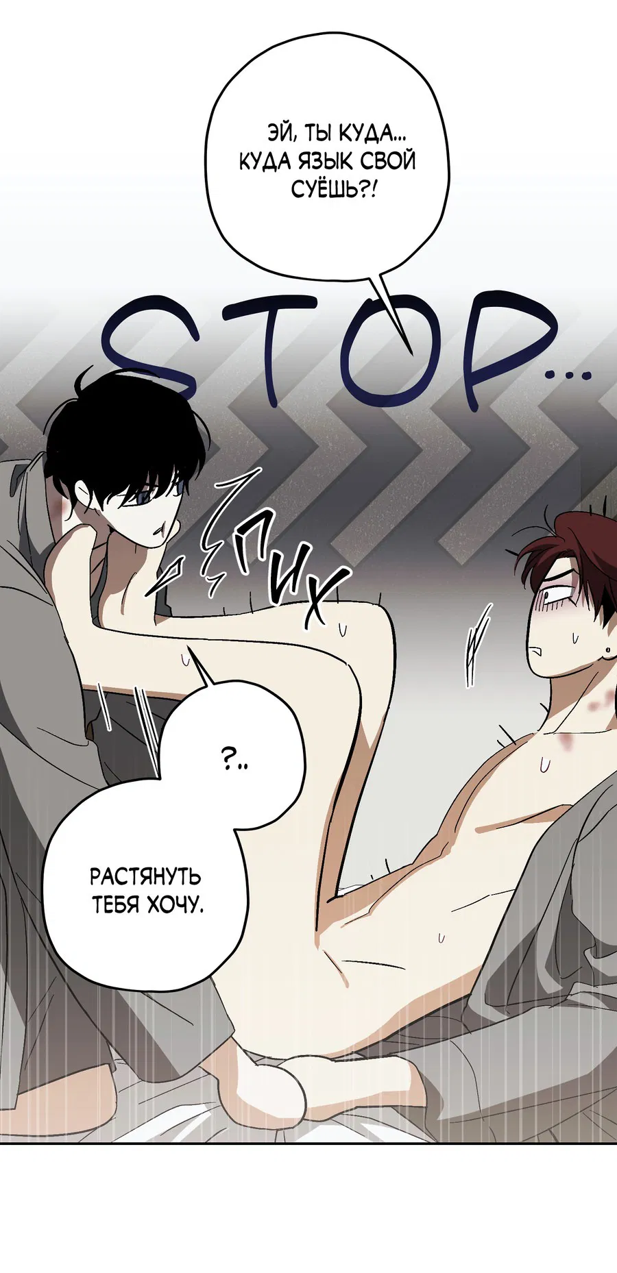 Манга Тигр против тигра - Глава 13 Страница 52