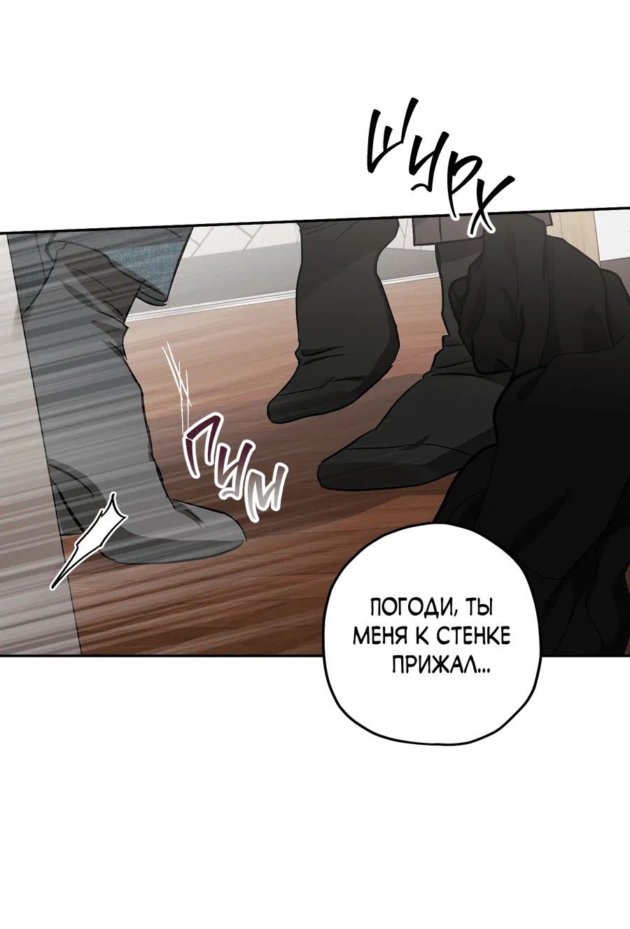 Манга Тигр против тигра - Глава 13 Страница 16