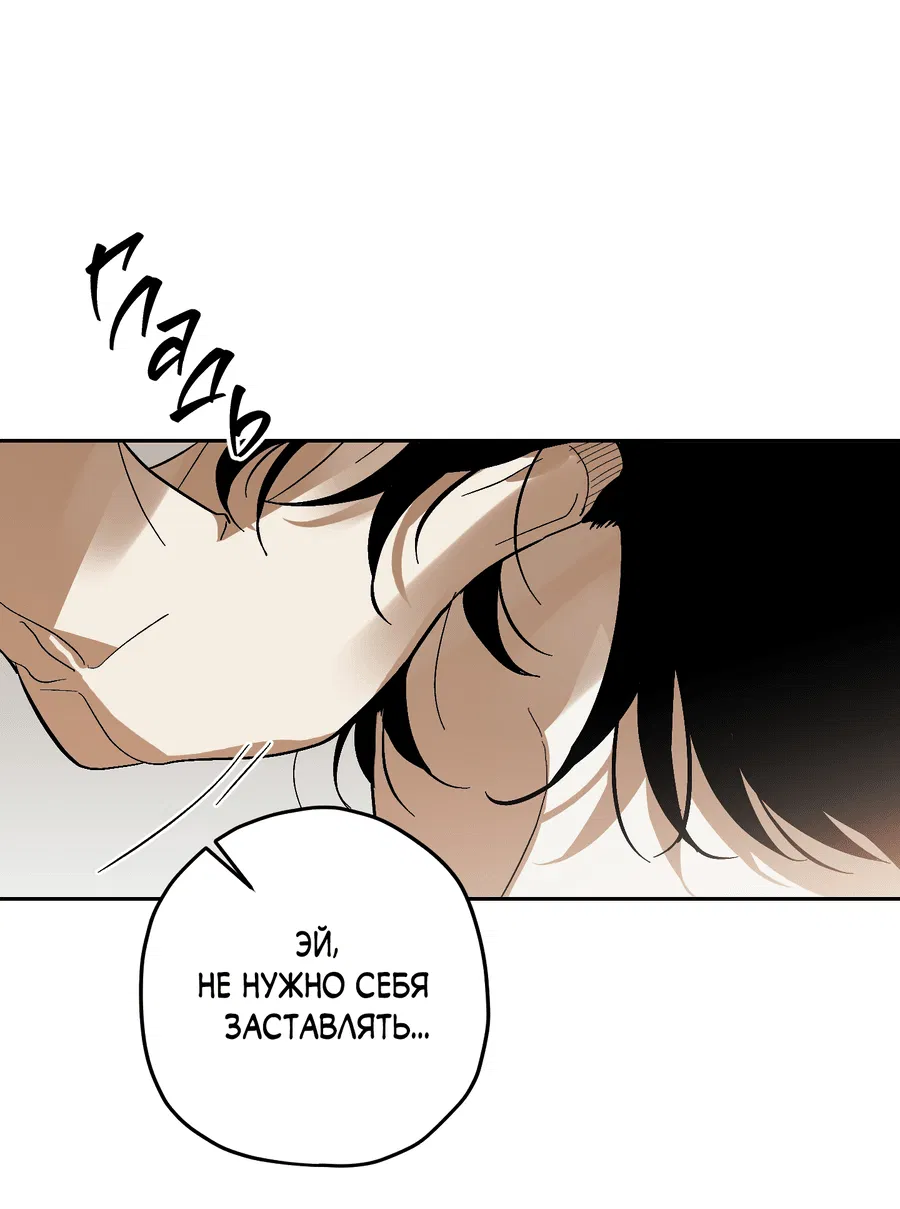 Манга Тигр против тигра - Глава 13 Страница 26