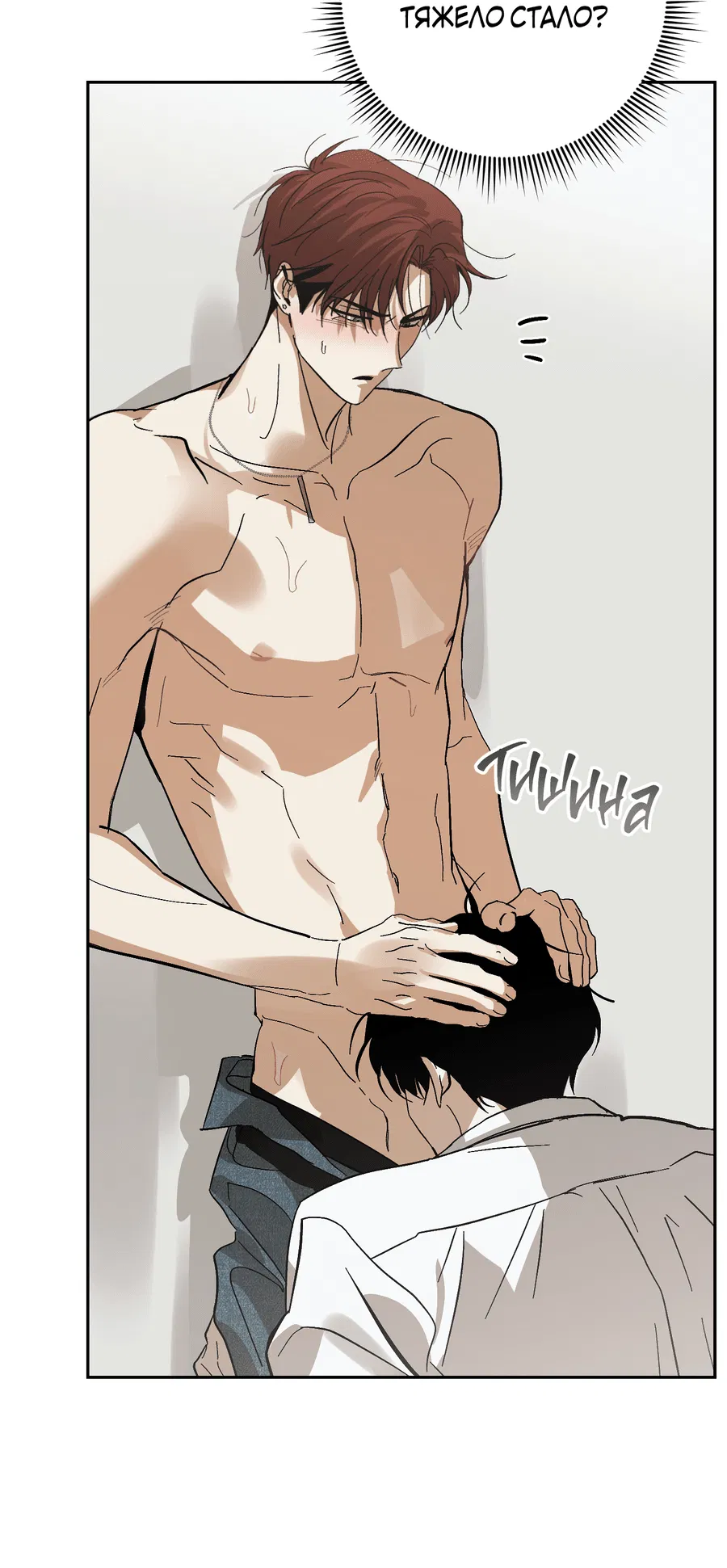 Манга Тигр против тигра - Глава 13 Страница 25