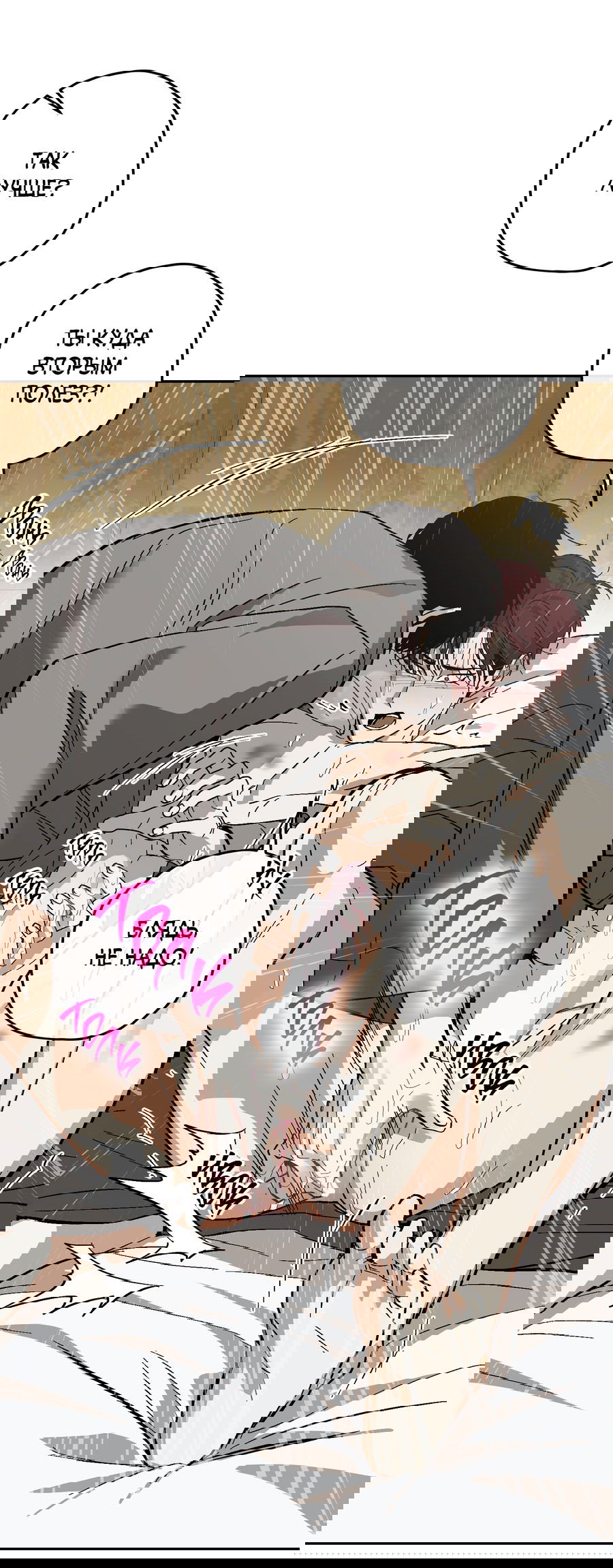 Манга Тигр против тигра - Глава 14 Страница 14