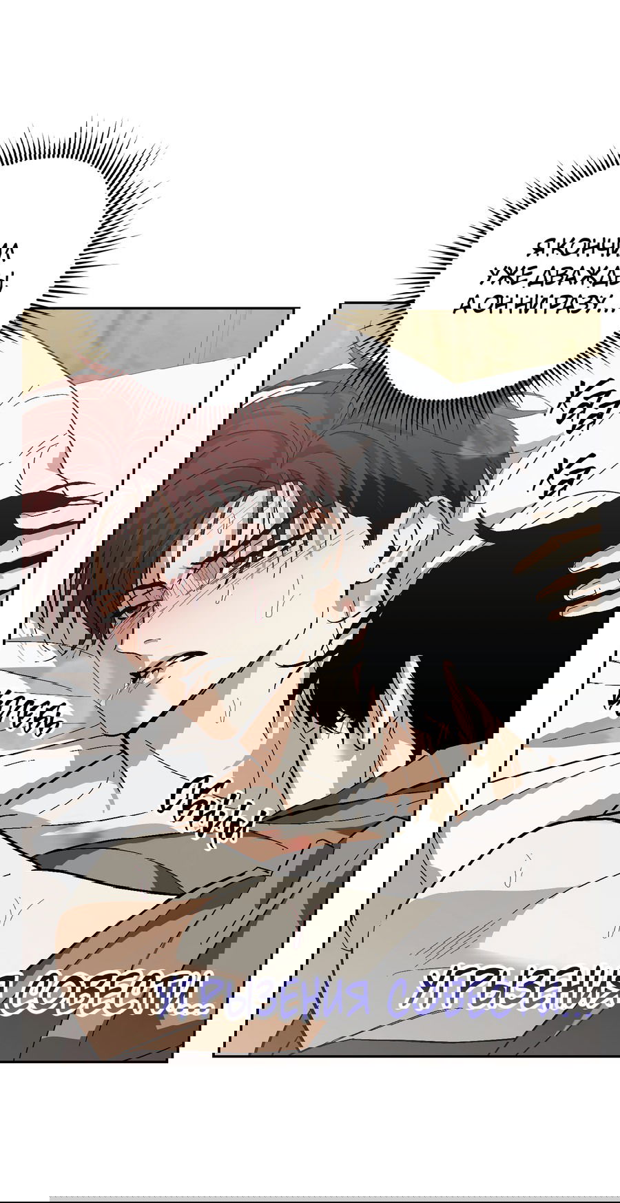 Манга Тигр против тигра - Глава 14 Страница 21