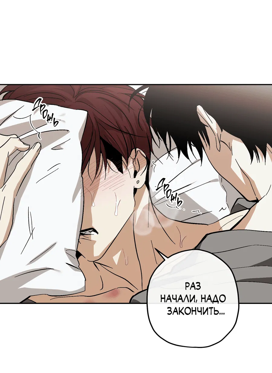 Манга Тигр против тигра - Глава 14 Страница 36