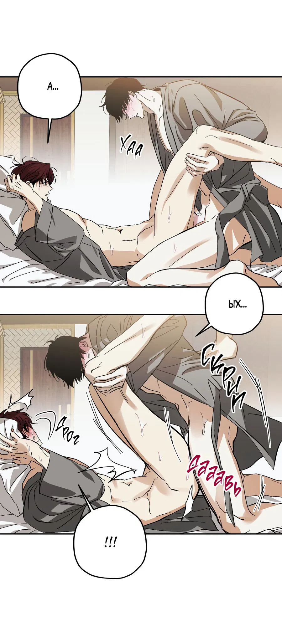 Манга Тигр против тигра - Глава 14 Страница 31