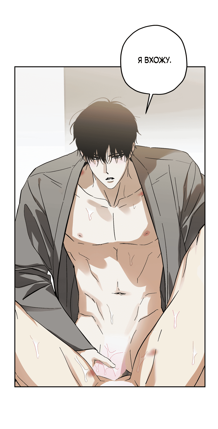 Манга Тигр против тигра - Глава 14 Страница 30