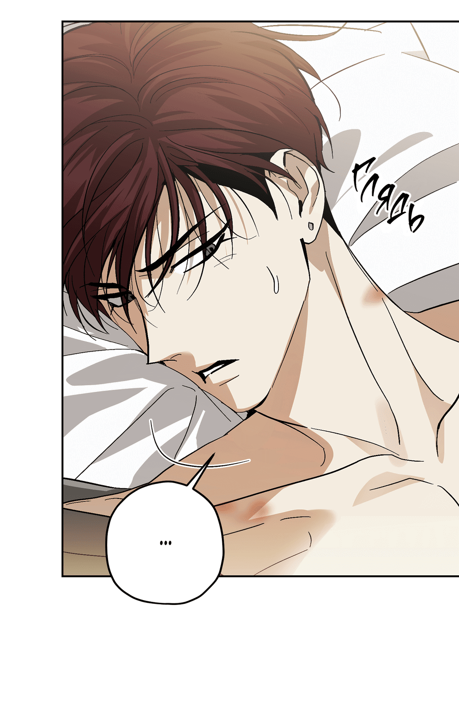 Манга Тигр против тигра - Глава 14 Страница 27