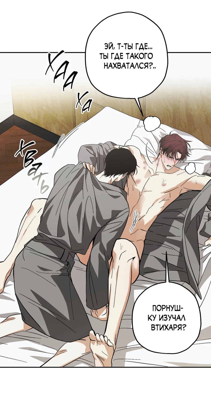 Манга Тигр против тигра - Глава 14 Страница 6