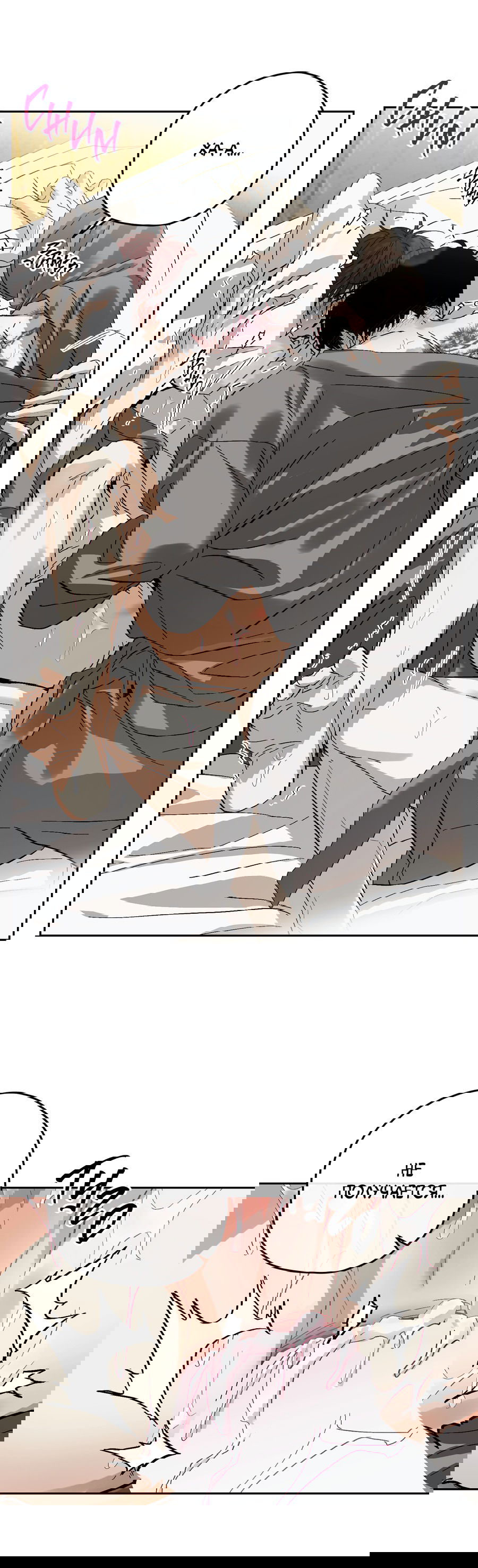 Манга Тигр против тигра - Глава 14 Страница 32