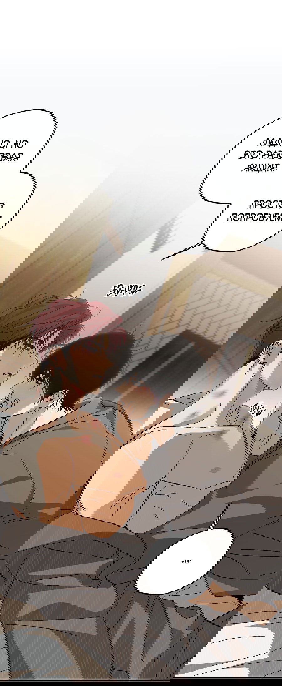 Манга Тигр против тигра - Глава 14 Страница 24