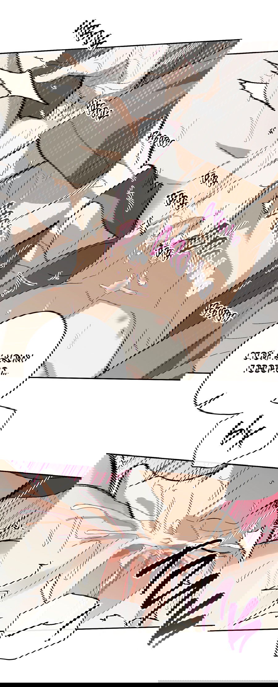 Манга Тигр против тигра - Глава 14 Страница 16