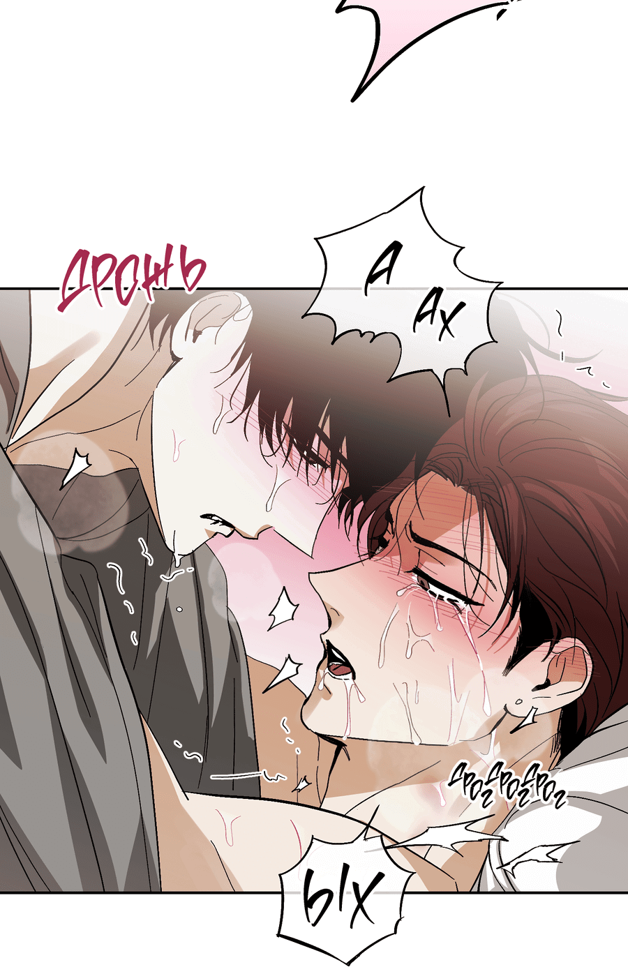 Манга Тигр против тигра - Глава 14 Страница 56