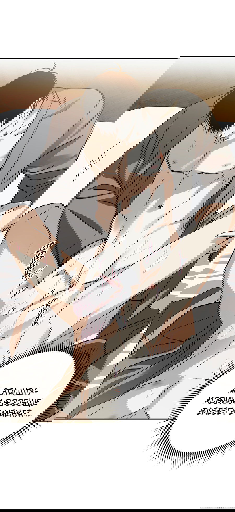 Манга Тигр против тигра - Глава 14 Страница 28