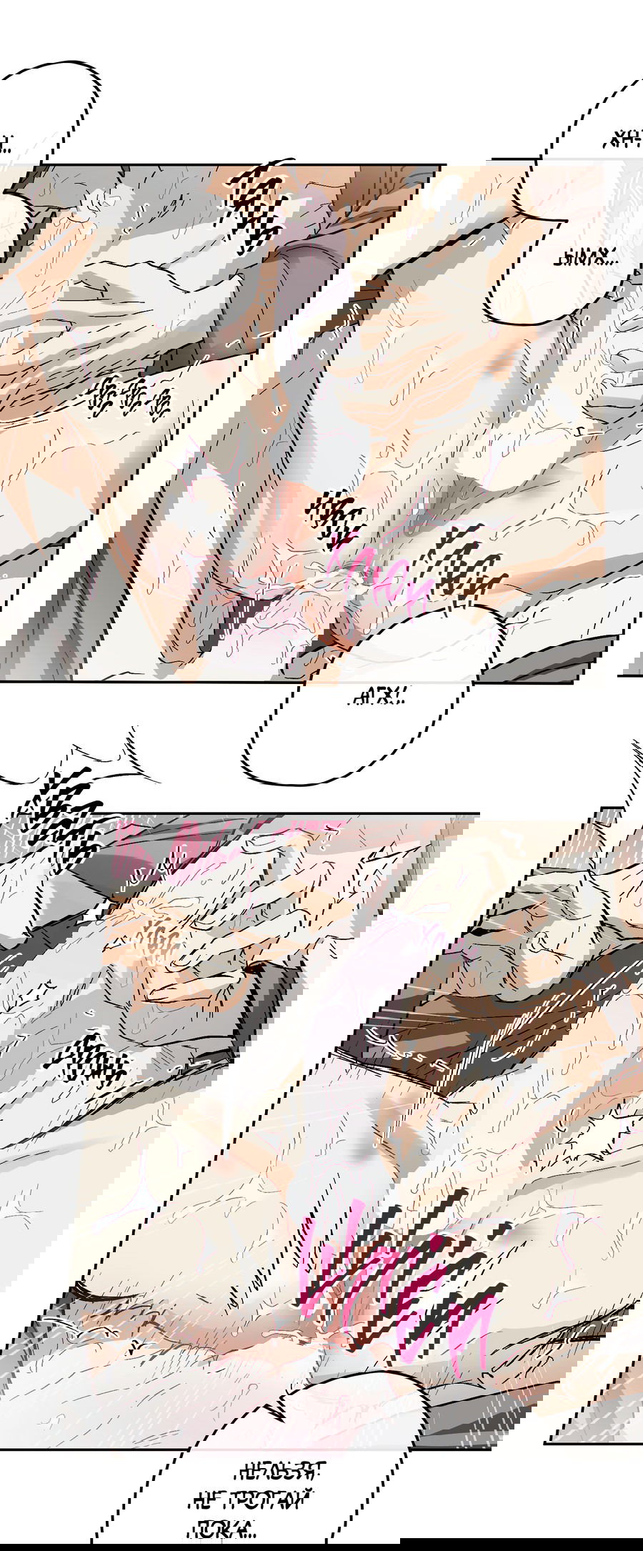 Манга Тигр против тигра - Глава 14 Страница 48