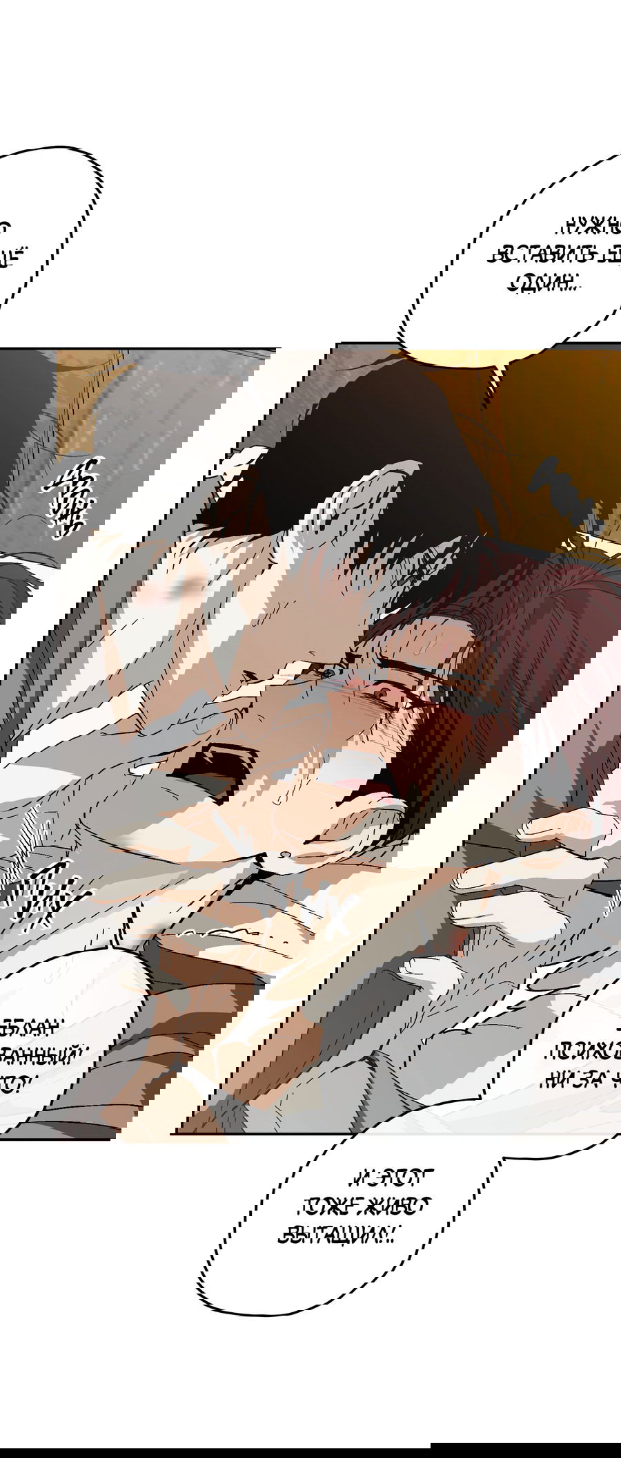 Манга Тигр против тигра - Глава 14 Страница 11