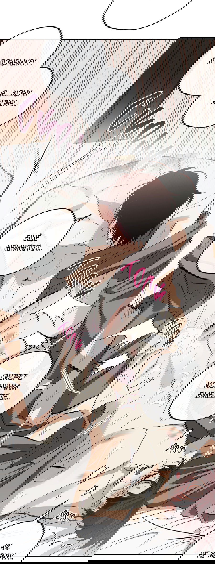 Манга Тигр против тигра - Глава 14 Страница 49