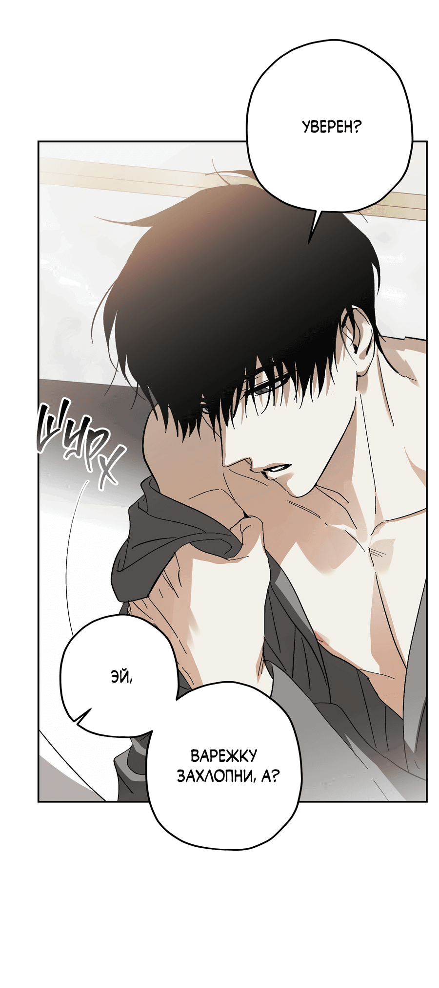 Манга Тигр против тигра - Глава 14 Страница 35