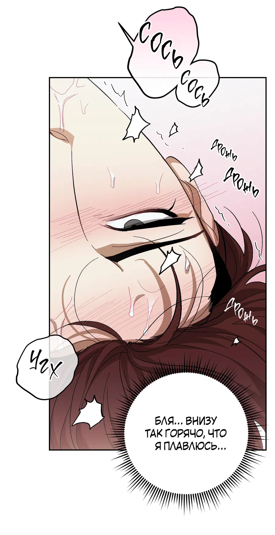 Манга Тигр против тигра - Глава 14 Страница 3