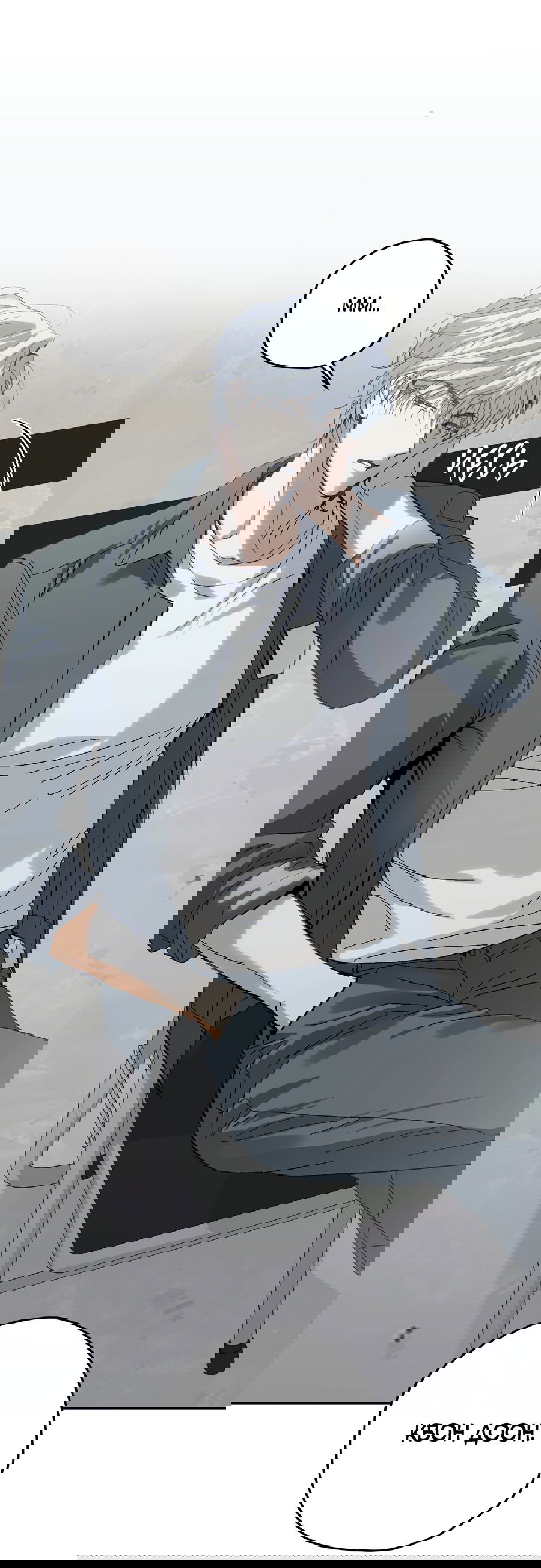 Манга Тигр против тигра - Глава 15 Страница 79