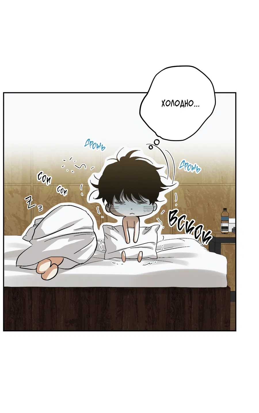 Манга Тигр против тигра - Глава 15 Страница 39