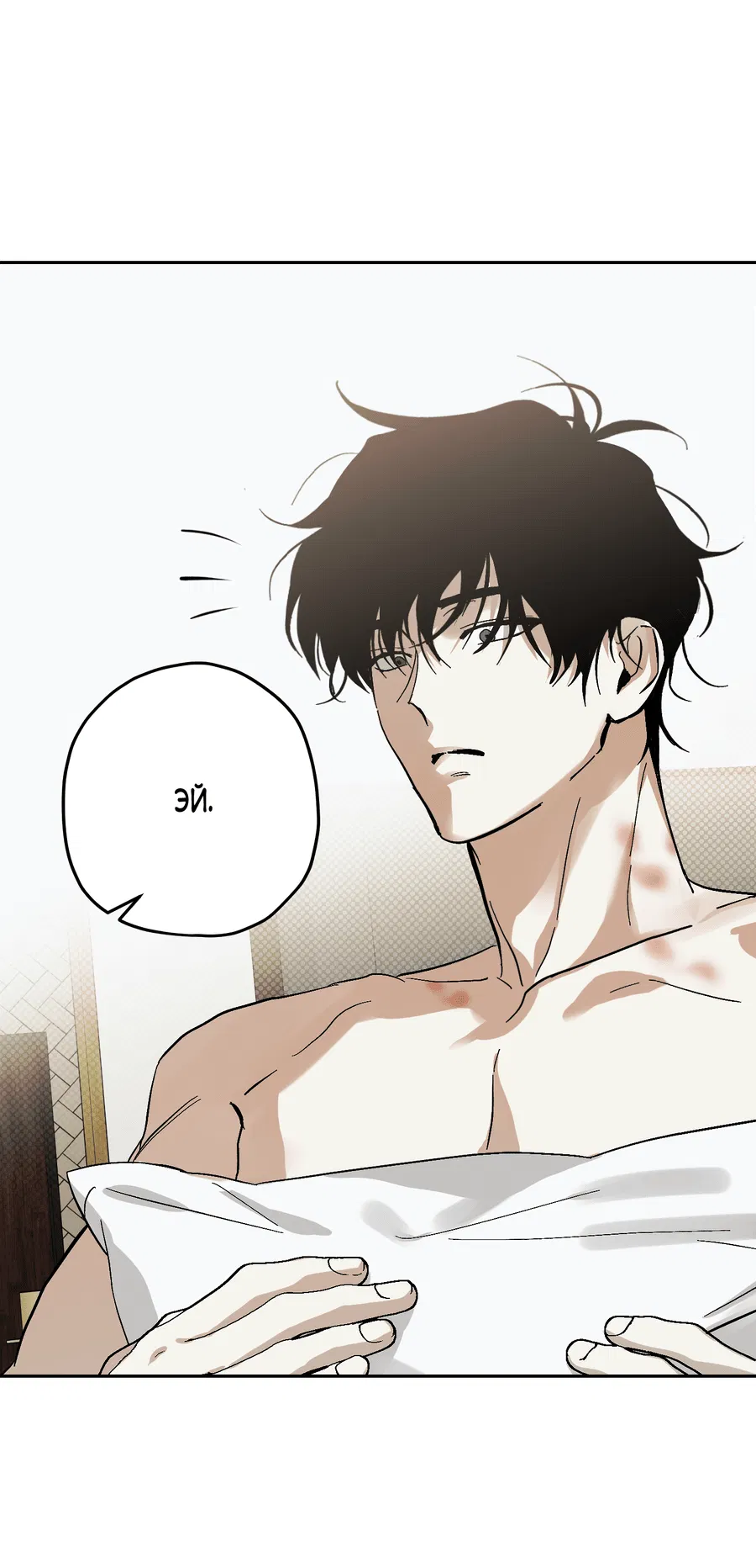 Манга Тигр против тигра - Глава 15 Страница 47