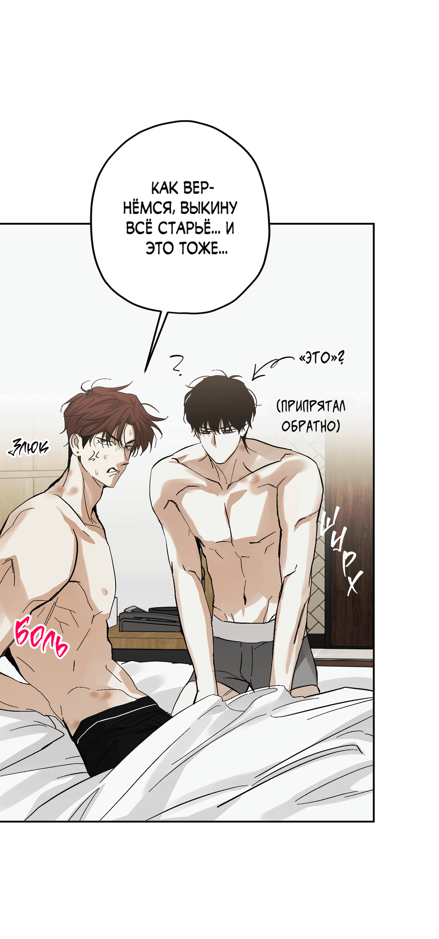 Манга Тигр против тигра - Глава 15 Страница 58