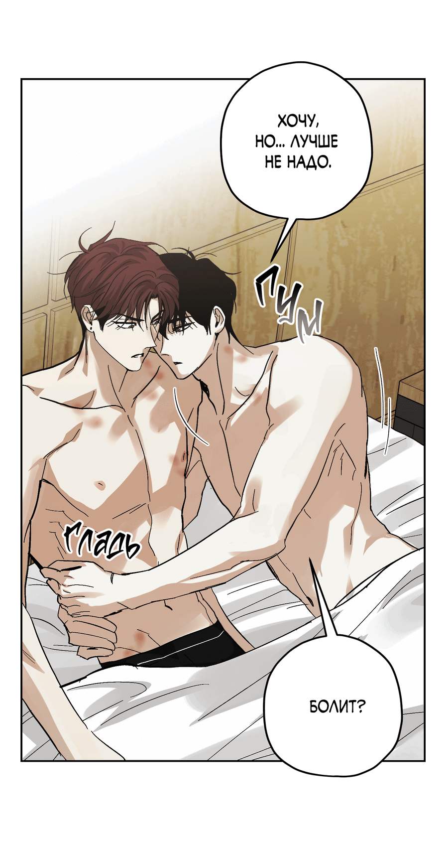 Манга Тигр против тигра - Глава 15 Страница 61