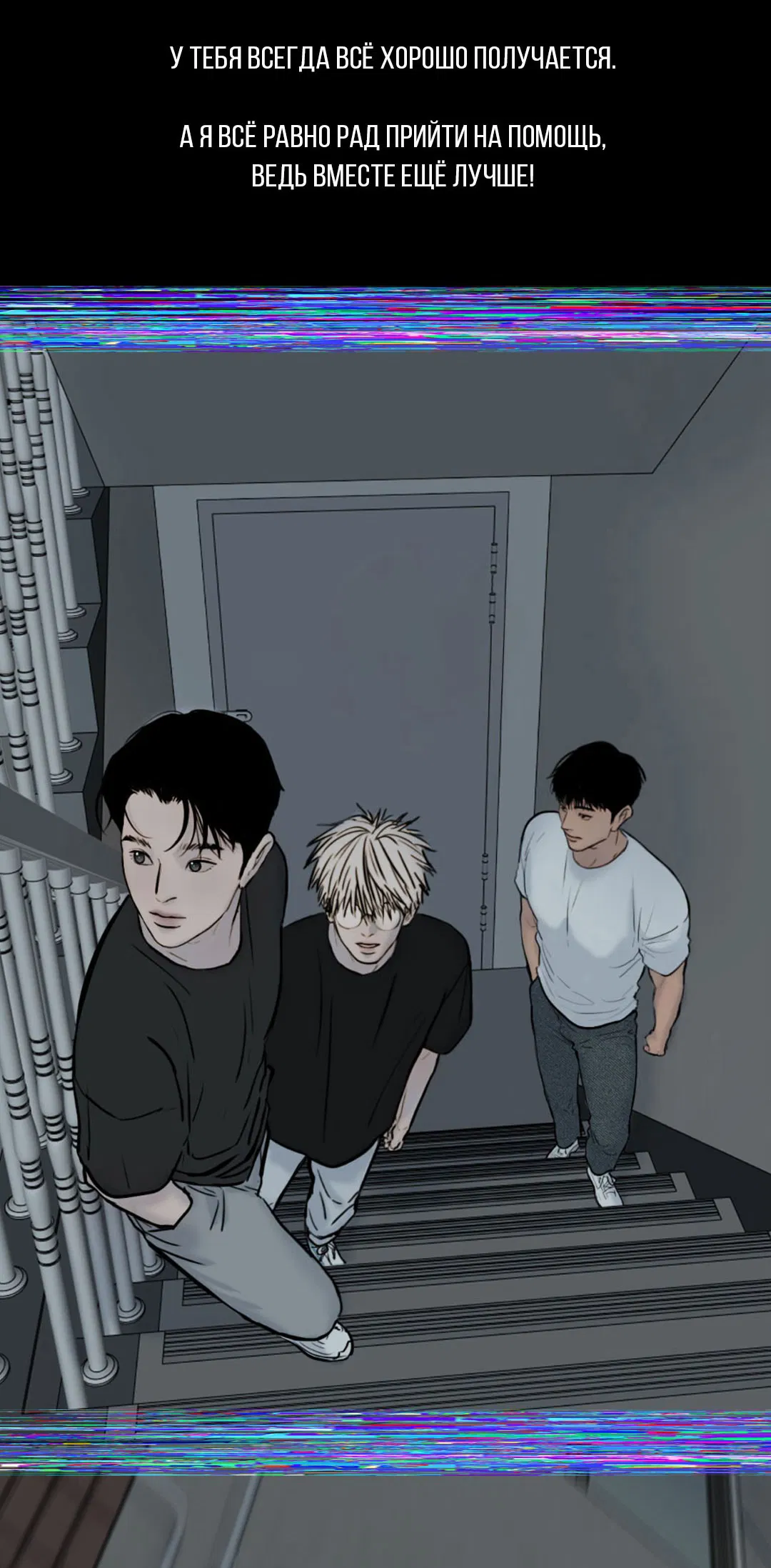 Манга Тигр против тигра - Глава 15 Страница 7